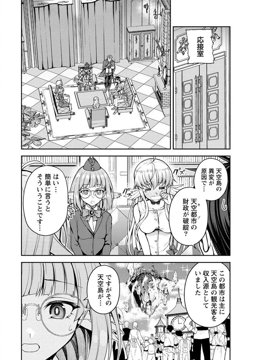 Saibai Megami! Risoukyou O Shuufuku Shiyou - Chapter 16.1 - Page 10